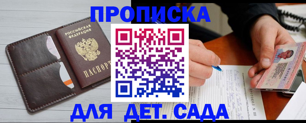 временная прописка в Богучаре