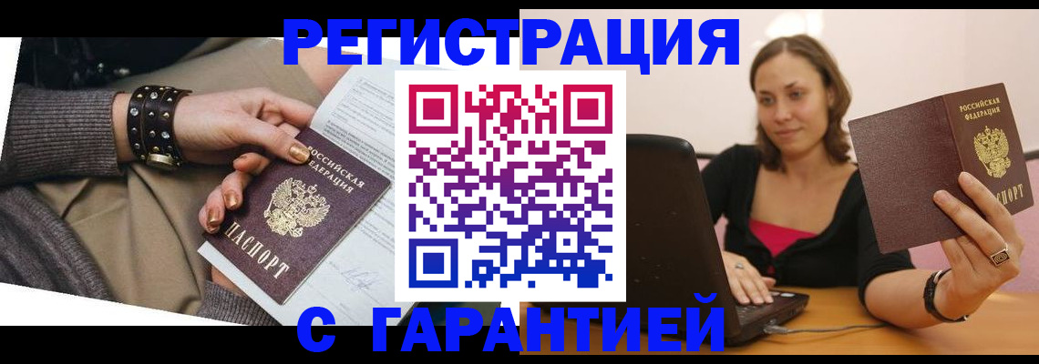 временная регистрация госуслуги в Богучаре