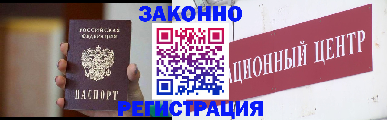 временная регистрация поиск в Богучаре