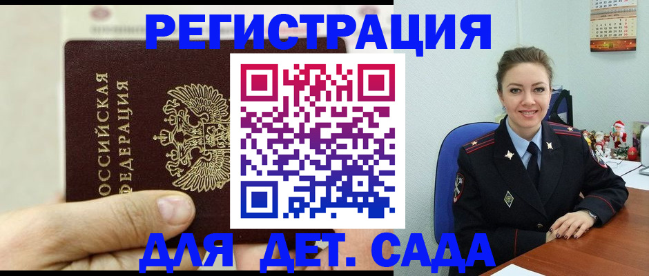 временная регистрация гарантия в Богучаре