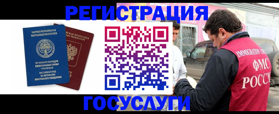 временная регистрация купить в Богучаре